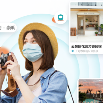 旅有家app 旅有家app