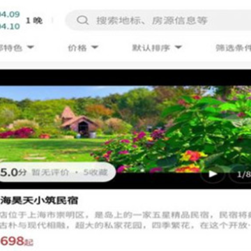 旅有家app 旅有家app