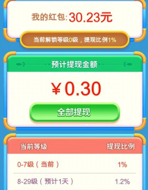 家园卫士红包版 家园卫士红包版