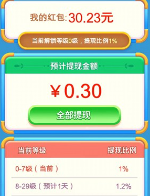 家园卫士红包版 家园卫士红包版