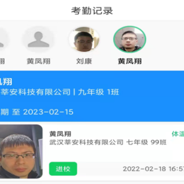 莘安校园安卓版 莘安校园安卓版