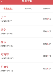 锦鲤万年历app下载 锦鲤万年历app下载