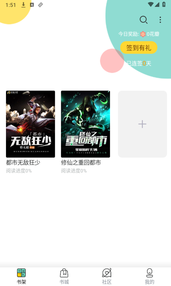 棕榈小说 棕榈小说