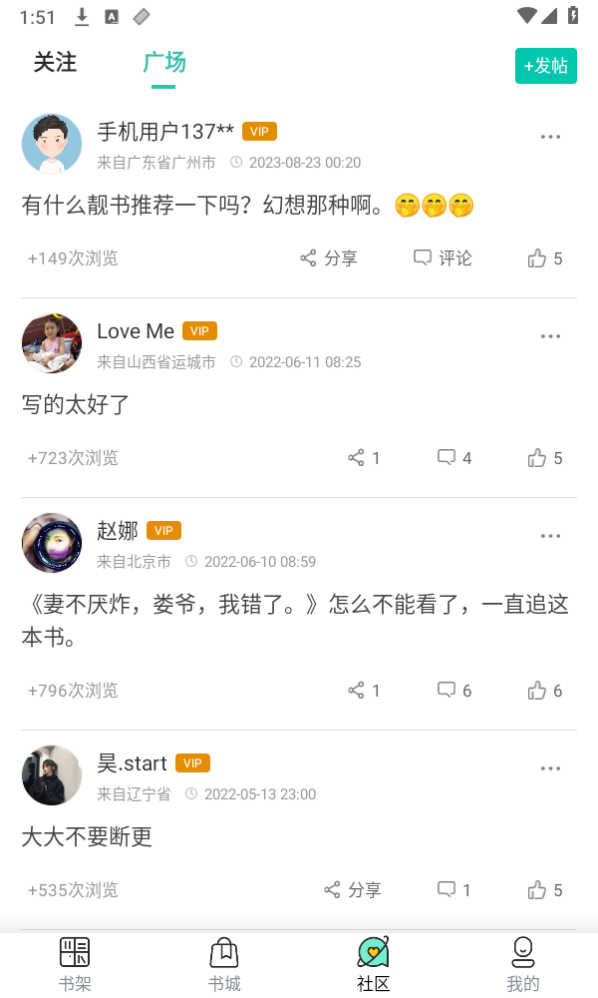 棕榈小说 棕榈小说