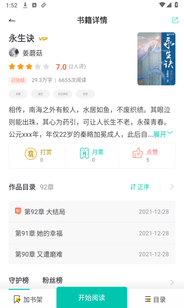 棕榈小说 棕榈小说