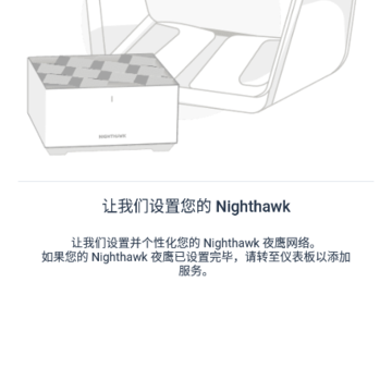 nighthawk�ٷ���׿������
