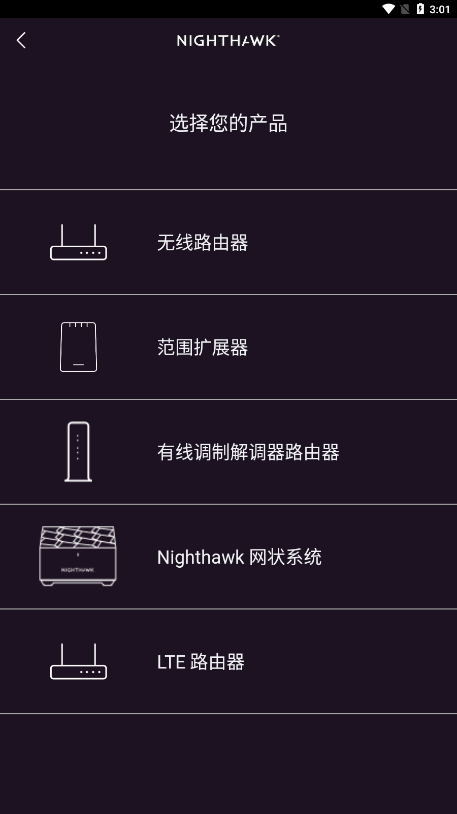nighthawk官方安卓版下载 nighthawk官方安卓版下载