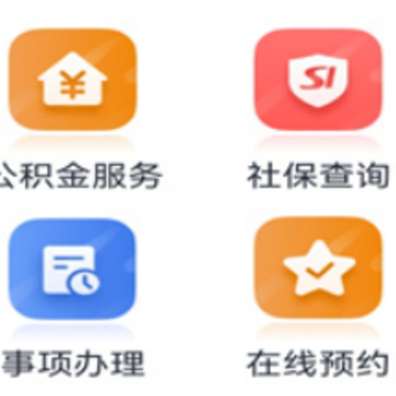 信服办app 信服办app