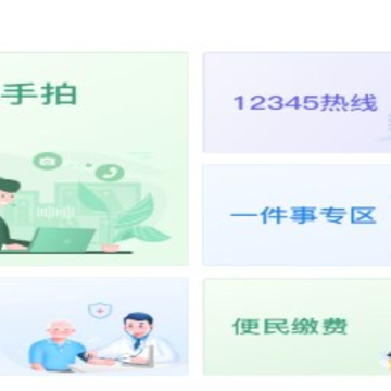 信服办app 信服办app