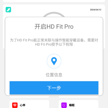 HD Fit Pro智能健康 HD Fit Pro智能健康