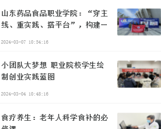 中食智库app 中食智库app