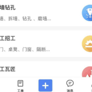 吾有空app下载 吾有空app下载