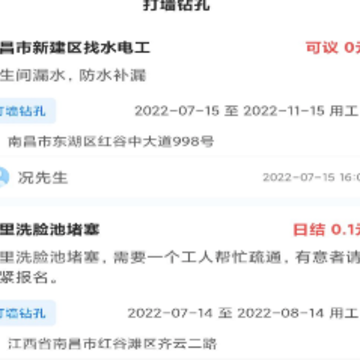吾有空app下载 吾有空app下载