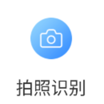 文字扫描识别精灵手机版下载 文字扫描识别精灵手机版下载