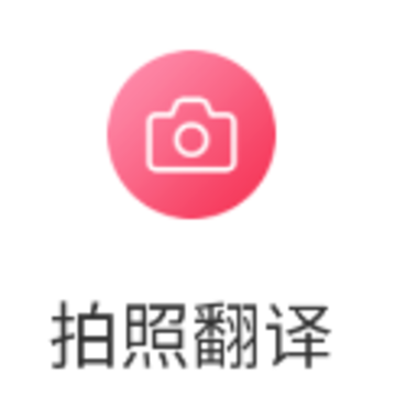 文字扫描识别精灵手机版下载 文字扫描识别精灵手机版下载