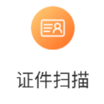 文字扫描识别精灵手机版下载 文字扫描识别精灵手机版下载