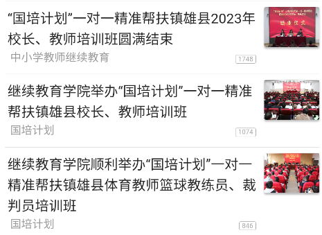 云南师范大学七课堂 云南师范大学七课堂