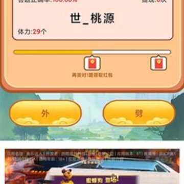 成语世界 成语世界