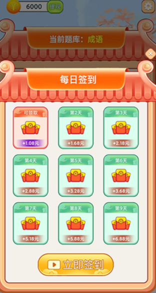 成语世界 成语世界
