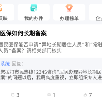 爱上鄂州app 爱上鄂州app