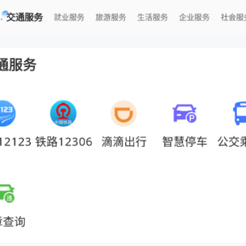 爱上鄂州app 爱上鄂州app