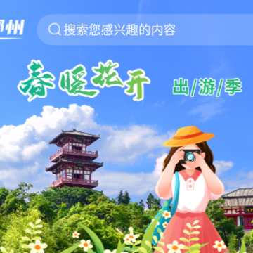 爱上鄂州app 爱上鄂州app
