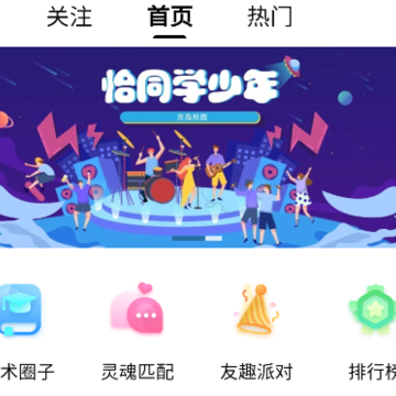 ��ȤУ԰app
