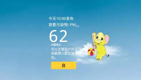 河南省空气质量app最新版本