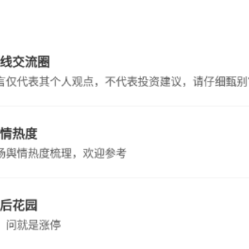 投研星球app 投研星球app