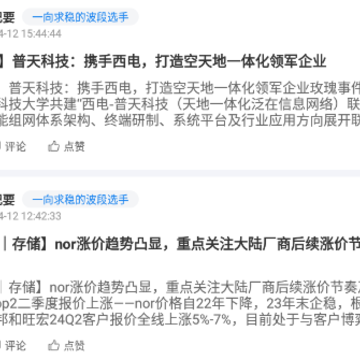 投研星球app 投研星球app