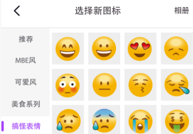 一键换图标-应用图标定制下载 一键换图标-应用图标定制下载
