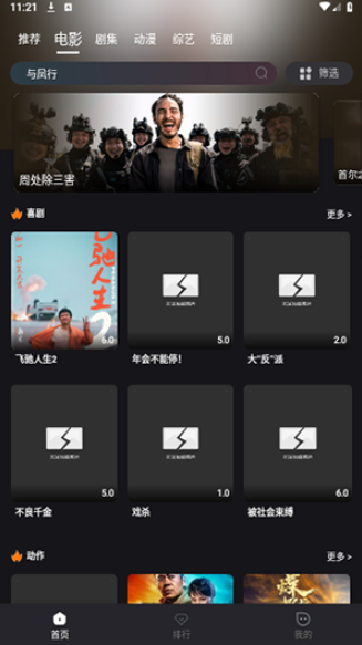 哇偶电影 哇偶电影