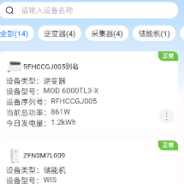 瑞储云视app 瑞储云视app