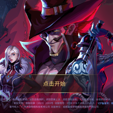失落遗迹 失落遗迹