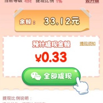点点比拼记红包版 点点比拼记红包版