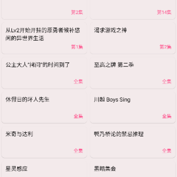 轩哥动漫 轩哥动漫