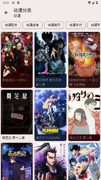 轩哥动漫 轩哥动漫