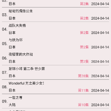 轩哥动漫 轩哥动漫