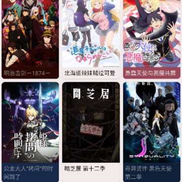 轩哥动漫 轩哥动漫