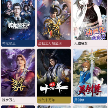 轩哥动漫 轩哥动漫