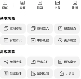 闭关写作app 闭关写作app