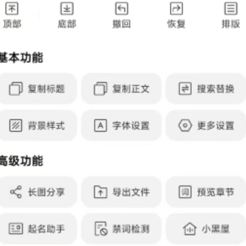 闭关写作app 闭关写作app