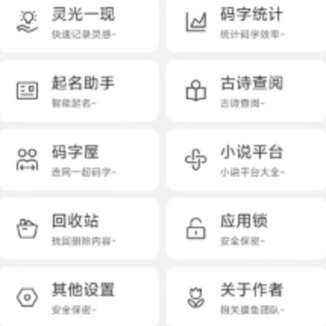 闭关写作app 闭关写作app