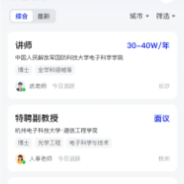 理聘app 理聘app