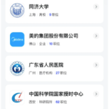 理聘app 理聘app