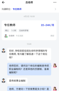 理聘app 理聘app