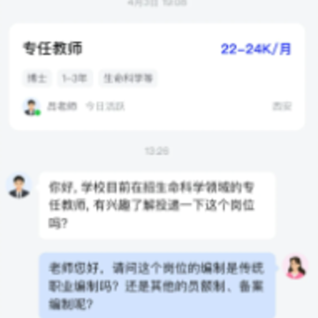 理聘app 理聘app