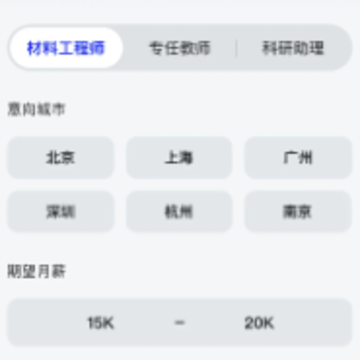 理聘app 理聘app
