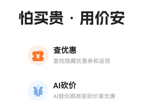 价安app 价安app