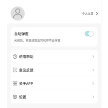 籁特易耳app 籁特易耳app